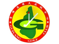 贵州贵阳高尔夫俱乐部